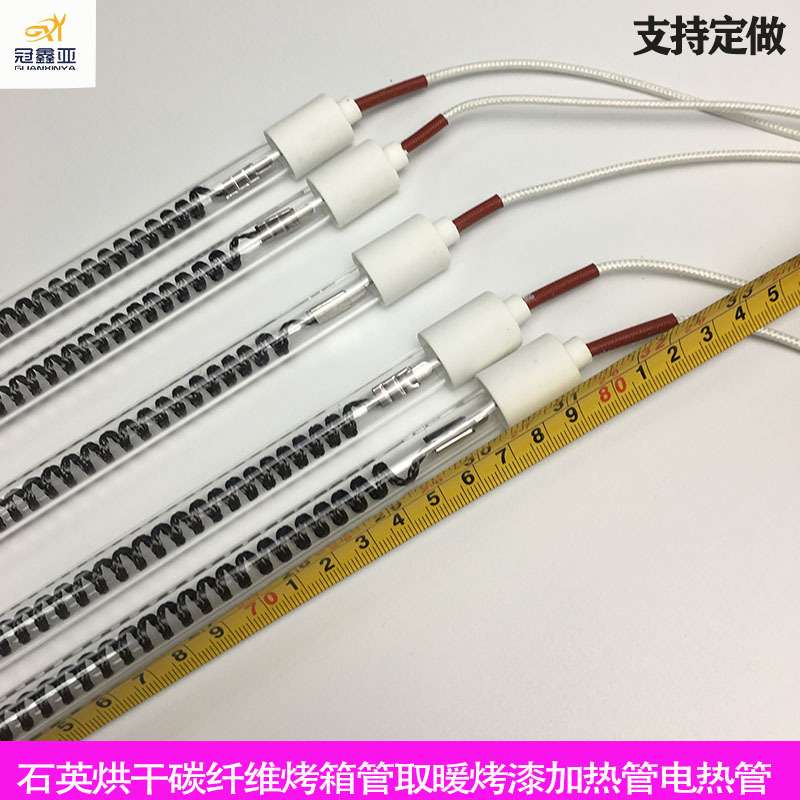 红外线灯管烤漆房灯管 卤素石英灯管800W 加热管发热管烤漆房烤灯