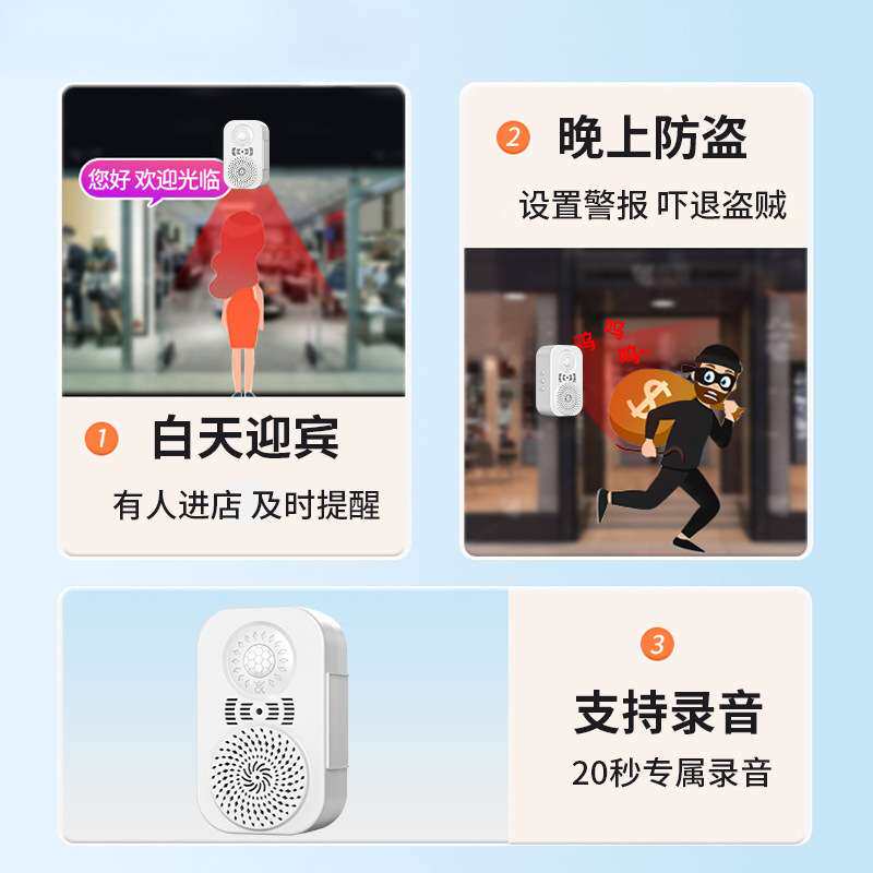 人体感应门铃语音播报器店铺超市欢迎光临进门迎宾语音提醒报警器