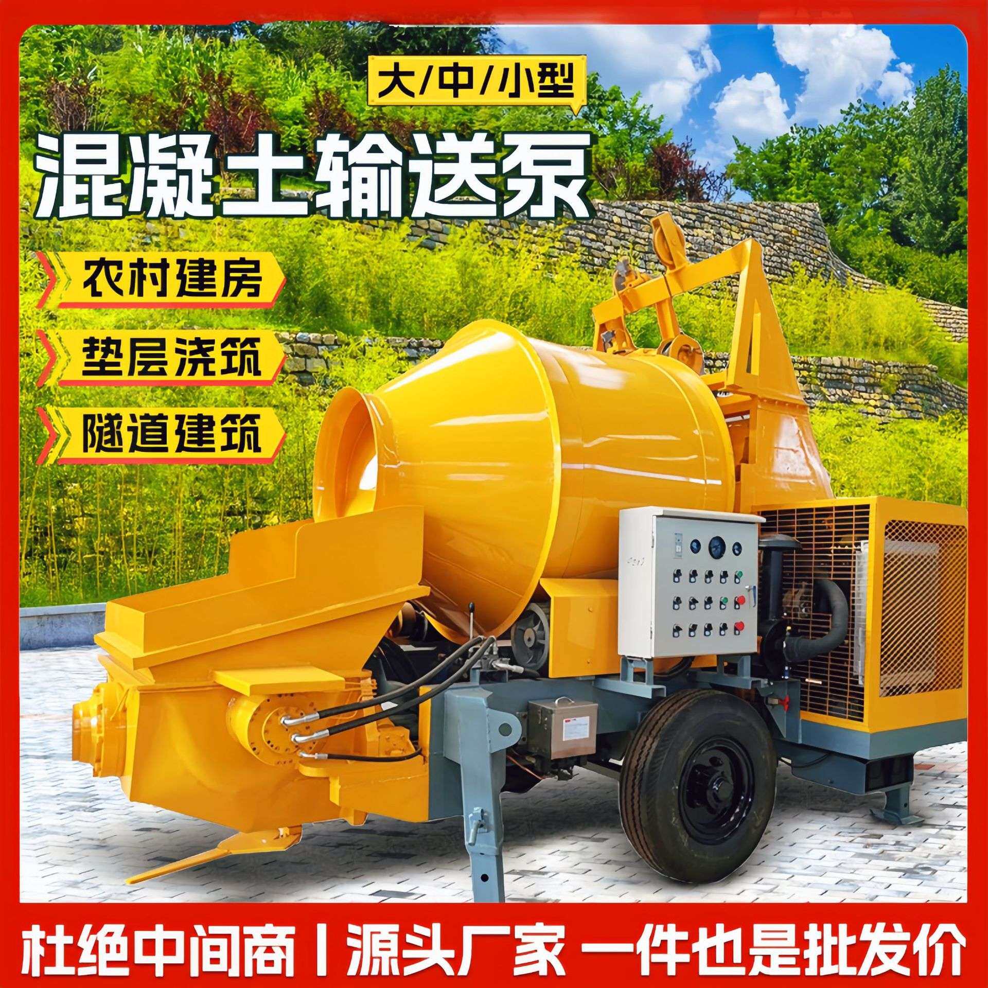 滚筒式一体砼输送泵机 液压地泵搅拌混凝土搅拌泵送一体机
