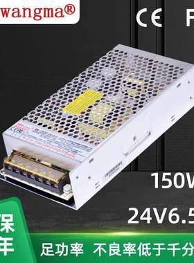 单路输出150W开关电源 24V工业铝壳开关电源 LED室内电源 DC电源