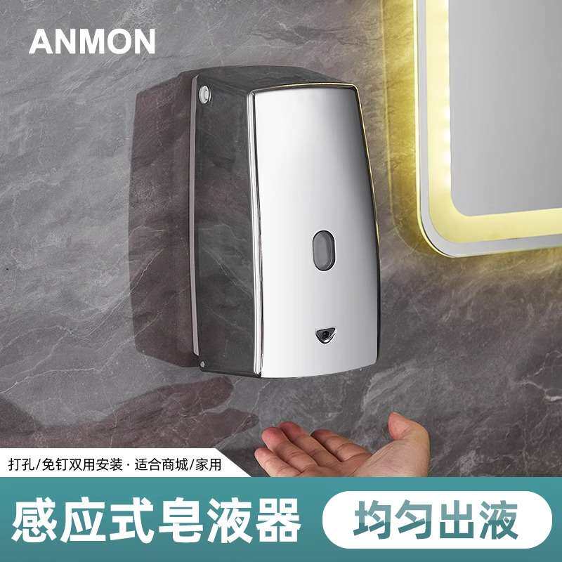 挂壁皂液器 皂液器塑料感应洗手液器皂液盒给皂器塑料皂液瓶