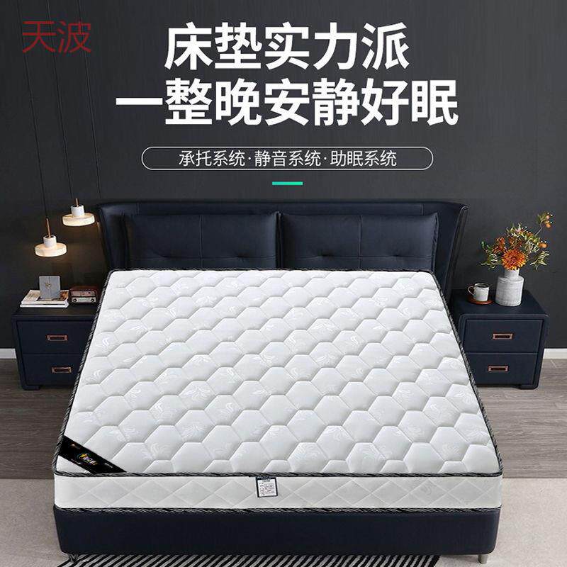Ehd海马澈席梦思床垫家用弹簧床垫椰棕乳胶经济宿舍加厚硬软垫20c