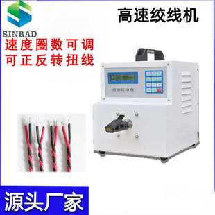 高速自动绞线机 多股电子线绞线机 自动麻花绕线扭线机滑轨扭线机