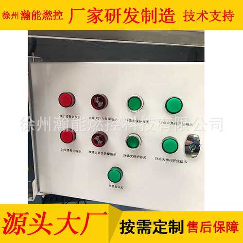 徐州瀚能燃控科技熄火保护报警控制箱含UV探头 检测线缆 火检
