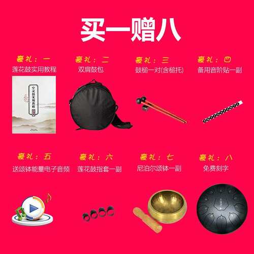 厂家直销无忧鼓莲花鼓钢舌鼓空灵鼓初学者乐器10寸/11音一件代发