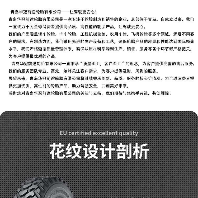 朝阳威乐舒适静音型轿车汽车轮胎RP26系列175/65R14