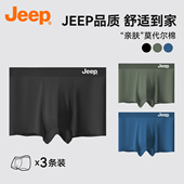 透气抑菌平角裤 JEEP男士 头 男式 2026新款 内裤 男生莫代尔棉四角短裤