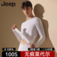 秋衣秋裤 套装 2025新款 JEEP100S莫代尔男士 女士秋冬保暖内衣女款