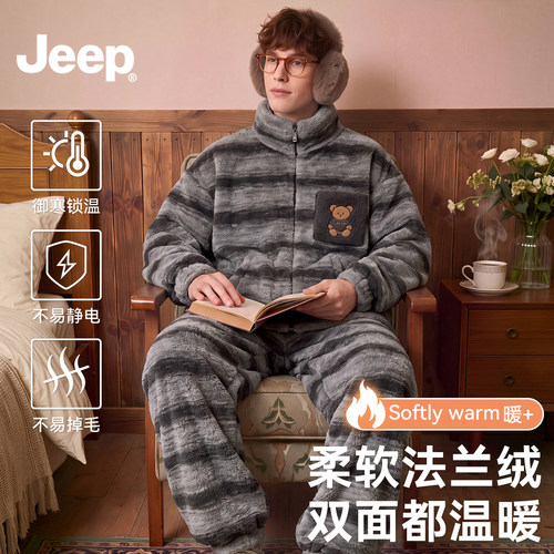 JEEP法兰绒男款睡衣珊瑚绒家居服