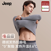 JEEP吉普男士 打底衣 莫代尔秋衣秋裤 德绒发热保暖内衣男款 2025新款