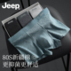 四角裤 JEEP吉普男士 衩 平角短裤 透气抗菌男款 内裤 纯棉男生2025新款