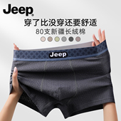 内裤 男生大码 纯棉男款 JEEP吉普男士 抑菌四角裤 2026新款 平角短裤 头