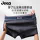 内裤 男生大码 纯棉男款 JEEP吉普男士 抑菌四角裤 2026新款 平角短裤 头