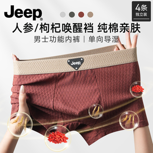 JEEP男士内裤纯棉男生2026新款四角短裤男式透气抑菌平角裤衩男款