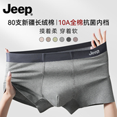 内裤 抑菌男式 男款 JEEP吉普男士 纯棉100%全棉四角裤 大码 平角短裤 头