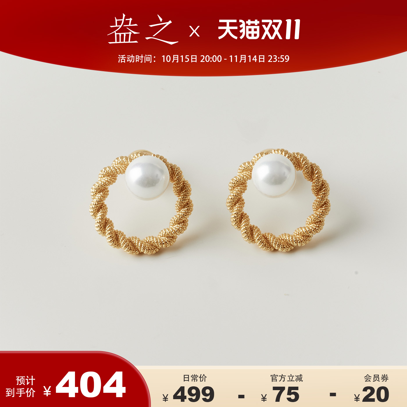 盎之· Chapter 01 · 脉屿耳环精致气质高级感