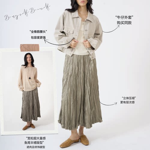 A型大摆包容显瘦鎏金光泽半身裙