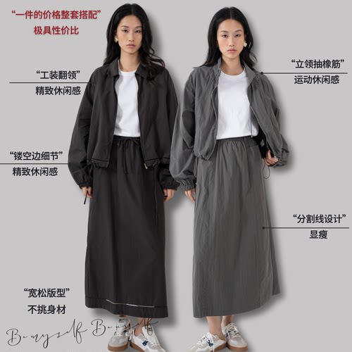 BMBU户外山系运动外套半身裙套装