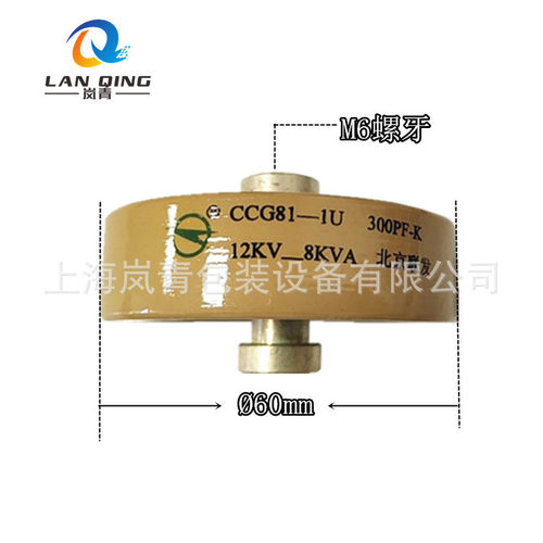 供应高周波优质板型瓷介电容CCG81-1 150PF 正品北京联发电容