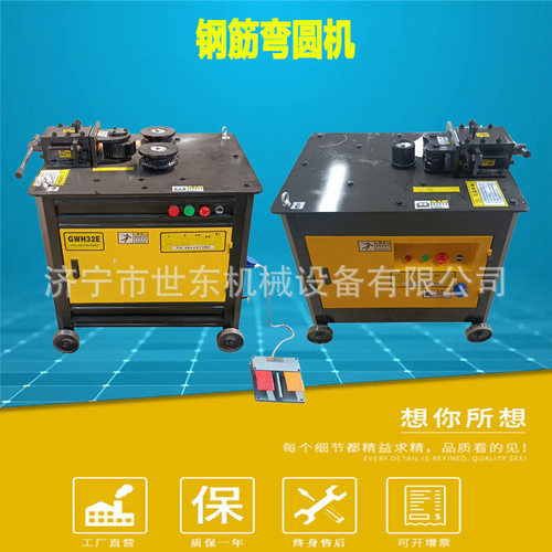 建筑工程钢筋弯弧机 螺纹钢钢筋弯圆圈机 世东钢筋圆钢弯弧机厂家