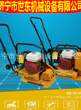 60kg Plate compactor世东手扶式汽油平板夯柴油土方振动打夯机