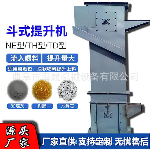 非标水泥提料机 适合多种物料颗粒上料机 耐高温斗式提升机