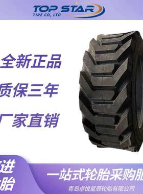 前进轮胎ADVANCE 355/55D625 L-2C花纹 登高机伸缩臂升降机轮胎