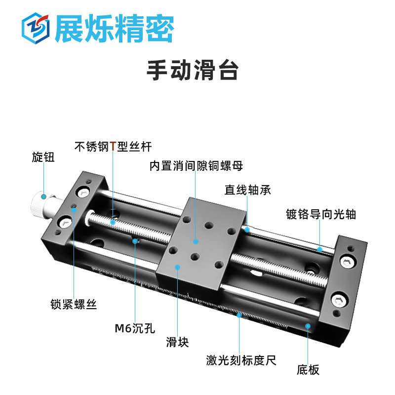 X轴丝杆手动滑台规格60/60A滑块T型丝杆铜螺母光轴导轨导向平移台