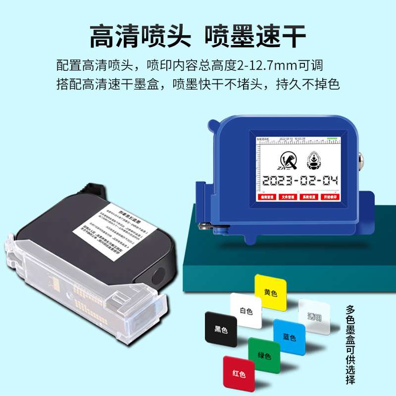 智能手持小型喷码机曲面凹面日期打码机标签袋子瓶底喷墨打印机