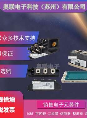 德国艾赛斯IXYS三相整流桥 VU082-16N07