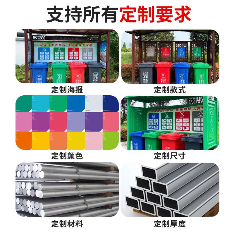 户外垃圾分类亭小区街道垃圾收集亭不锈钢垃圾棚移动垃圾房厂家