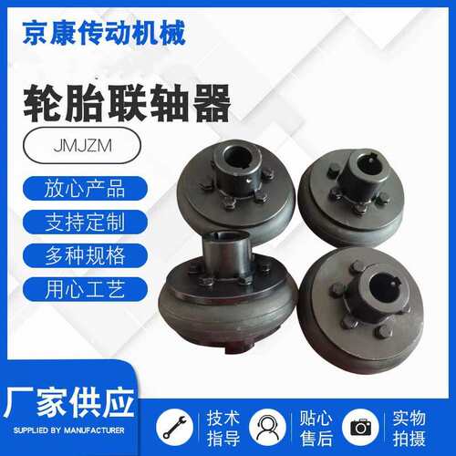 UL轮胎体联轴器LA机械用轮胎大扭矩联轴器厂家LBL轮胎式联轴器