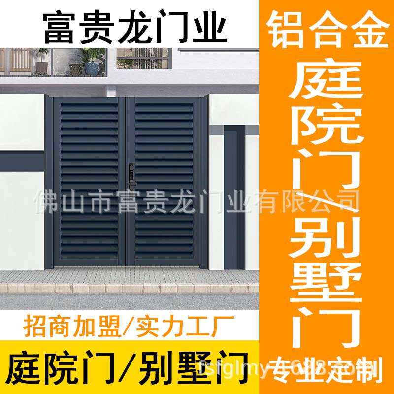 新中式仿古精美铝艺大门 别墅花园铝艺门 乡村别墅电动推拉折叠门