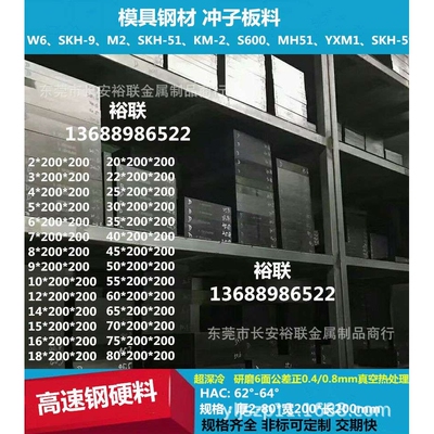 W6Mo5Cr4V2高速工具钢 超耐磨SKH9热处理好现货SKH-51板2*200*200