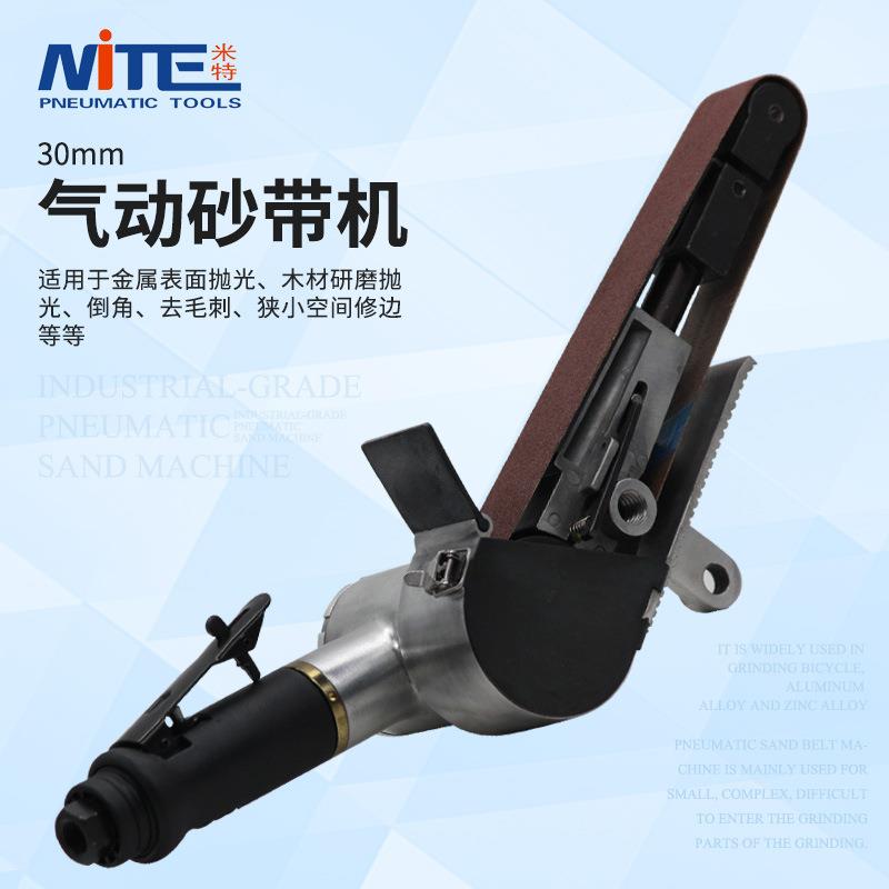 米特NT-29030EV气动砂带机打砂机抛光机手持气动砂带机30*540mm