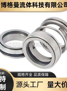 厂家直供 TD150-21/4机械密封 杭州南方水泵机械密封件 轴封
