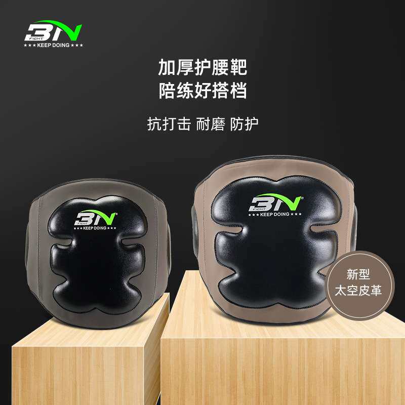 BN泰拳散打拳击护胸靶腰靶 加厚跆拳道搏击格斗护具对抗靶踢靶