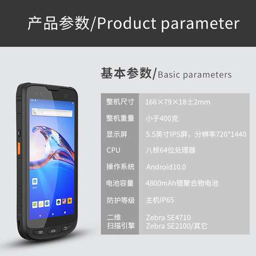智能制造快递物流仓库考勤机盘点资料条码扫描远距离手持机PDA