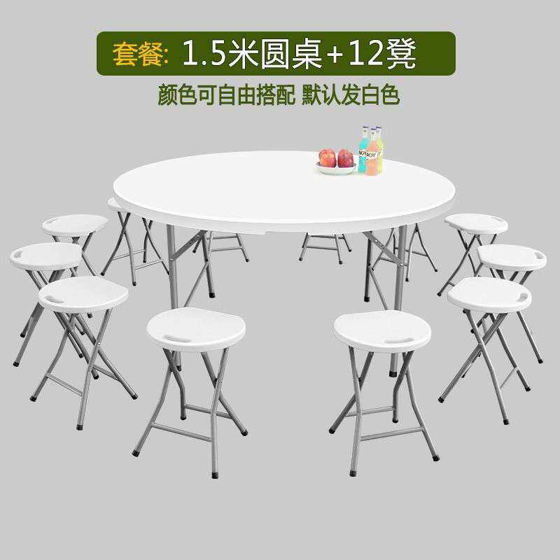 折叠圆桌家用简易大圆桌面塑料可折叠餐桌子饭桌户外简约餐桌椅