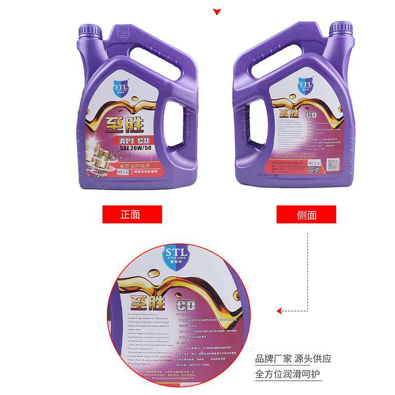 柴油发动机油 CD货车柴油发动机油重卡农用发动机油 耐磨防锈