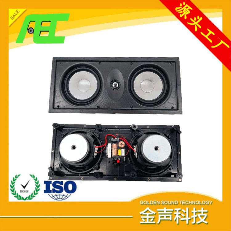 AECJ 厂家直供 6.5寸 3音路中置墙壁喇叭 8欧70瓦全频喇叭 扬声器