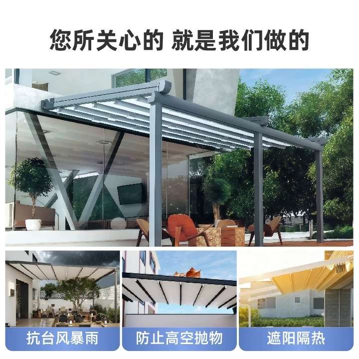 外贸出口电动折叠天幕遮阳棚铝合金伸缩隔热凉棚户外庭院收缩雨棚