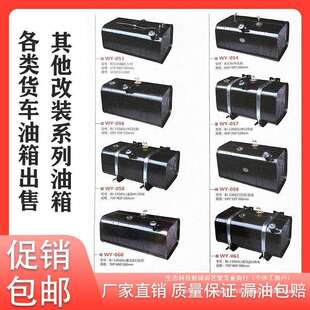 货车铁油箱轻卡车油箱货车柴油箱农用车油箱副油箱储备柴油油箱铁