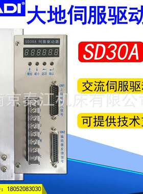 大地交流伺服驱动器SD20ASD30ASD50A驱动器换华兴DM广数DA98