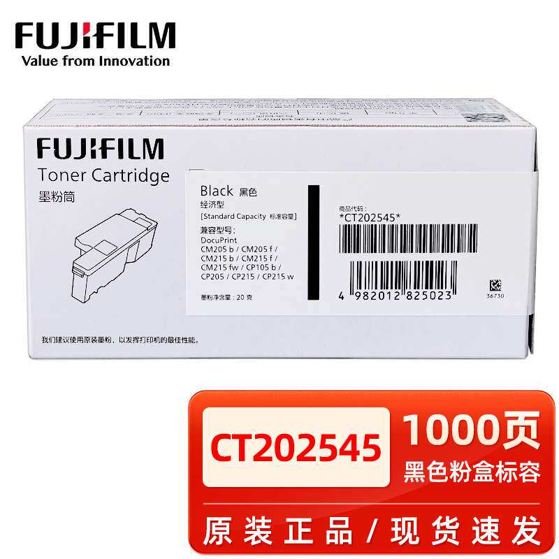 原装富士施乐CP105b粉盒CM215fw CP215b 205f打印机富士胶片硒鼓