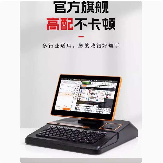 新升级酷睿i5奥家600超市收银机收款机一体机小型便利店扫码支付