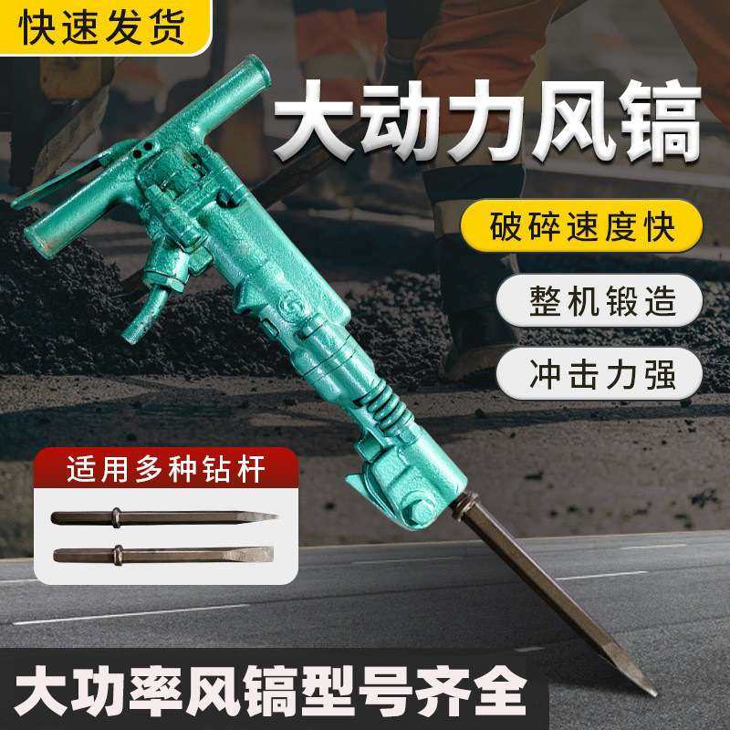 B87手持式气动风镐混凝土路面破碎建筑拆除大功率破碎镐B47破碎机,鲜花速递/花卉仿真/绿植园艺,割草机/草坪机,淘宝优惠券,粉丝福利购,淘宝优惠卷