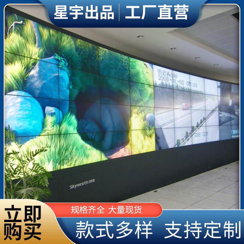 生产电视墙监控会议室大屏幕展馆智能显示屏 无缝拼接高清电视墙