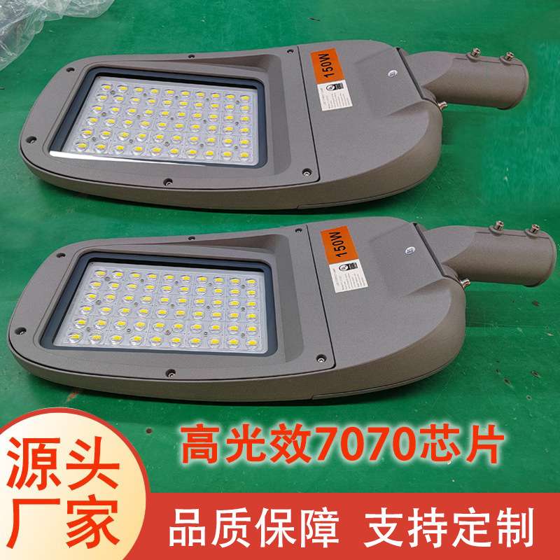 led路灯头户外高亮城镇道路照明可调角度路灯灯头7070高光效