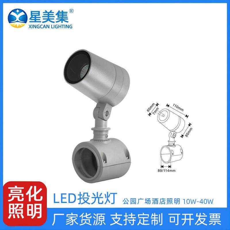 10W20W30W40W铝制户外公园庭院投光灯防水桥梁亮化灯